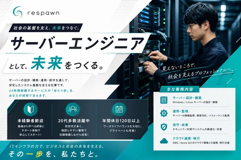 株式会社Ｒｅｓｐａｗｎの求人・転職情報