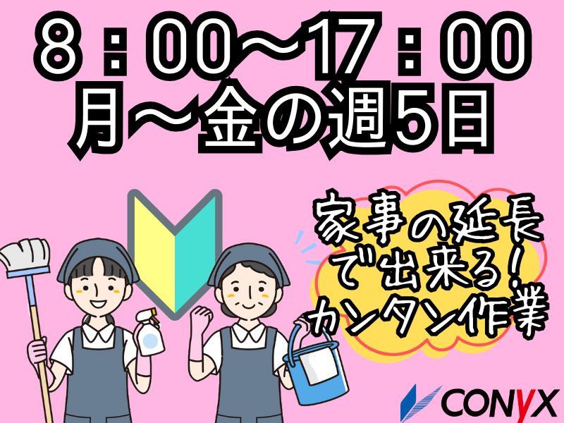 コニックス株式会社の求人・転職情報