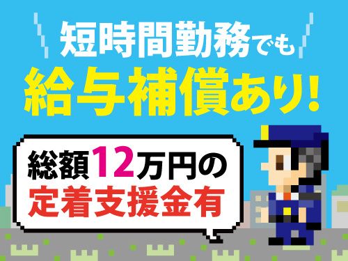 株式会社トスネットの求人・転職情報