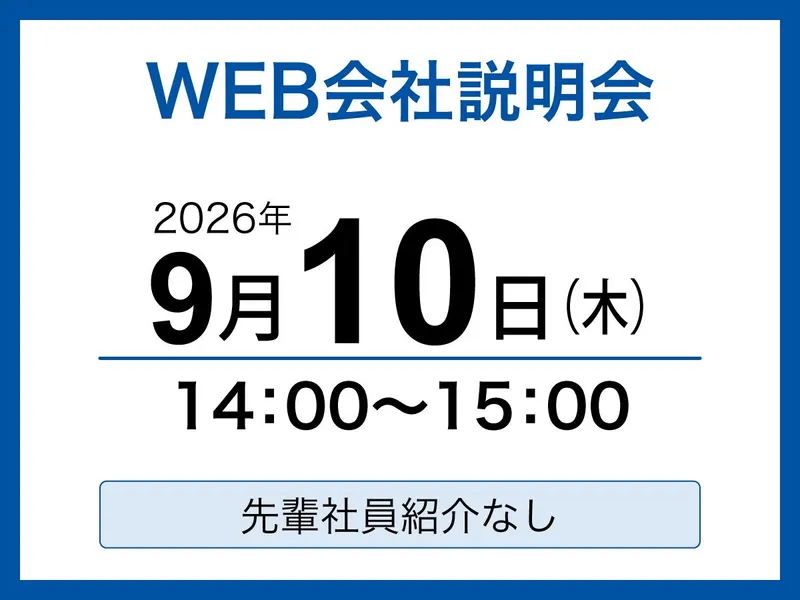 株式会社ハリマビステム
