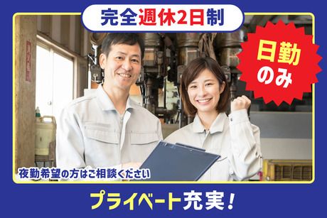 株式会社 ティーエム・テックス　亀岡オフィスのアルバイト・バイト求人情報-04