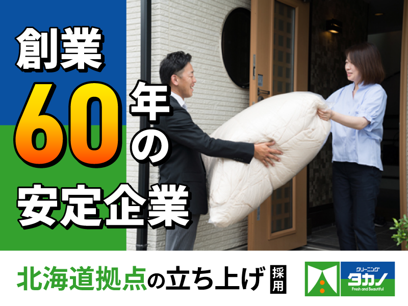 株式会社オートランドリータカノの求人・転職情報