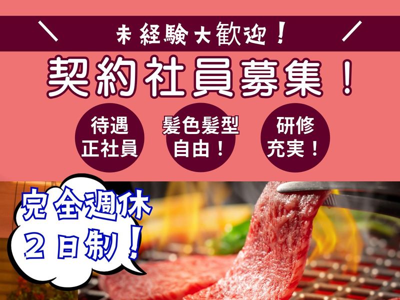 株式会社デイドリームの求人・転職情報