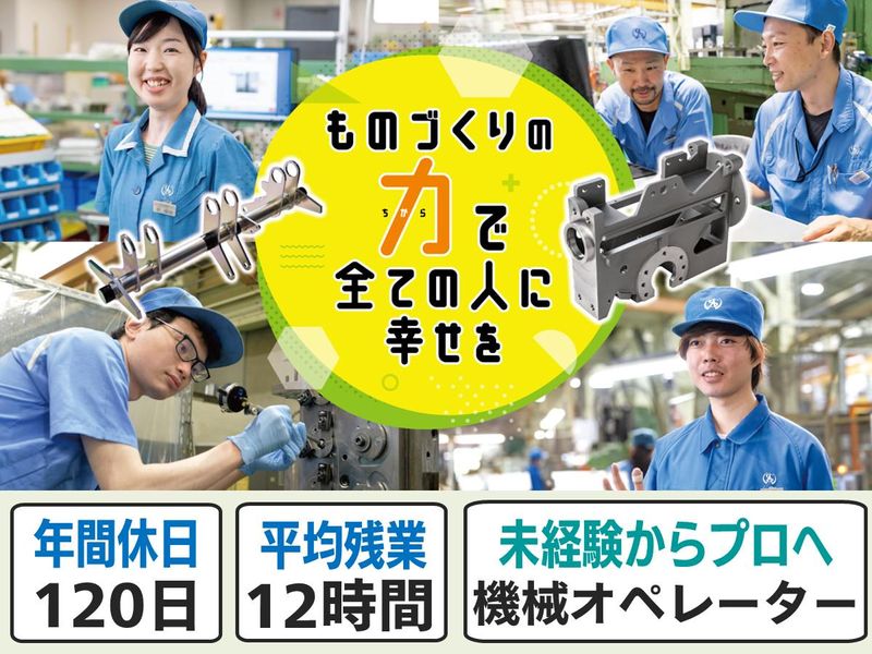 株式会社渡邊製作所