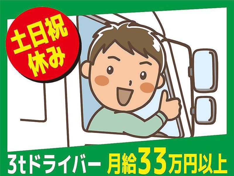 石下運輸株式会社の求人・転職情報