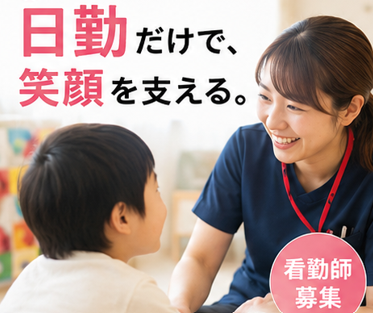 一般社団法人めいとの求人・転職情報