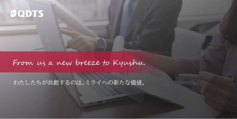 株式会社九州DTS