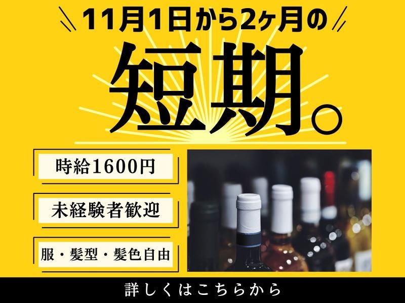 株式会社フィールドネットワーク/東海事業所335の派遣求人情報
