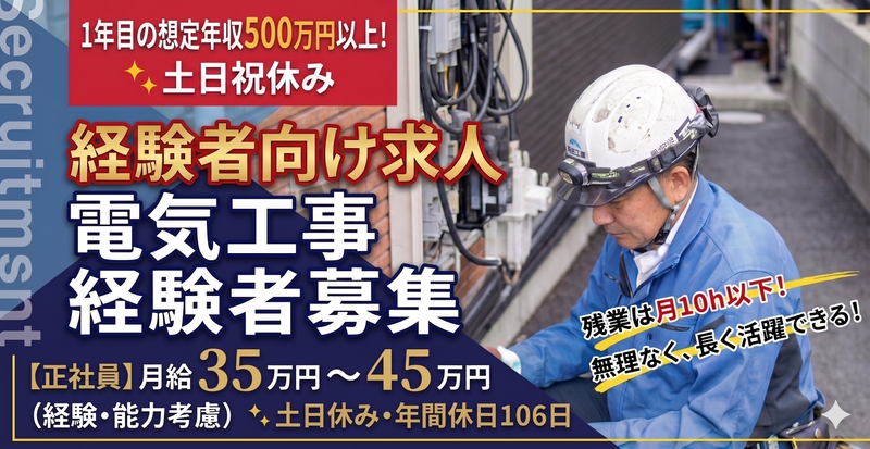 株式会社ＳＰＥＣの求人・転職情報