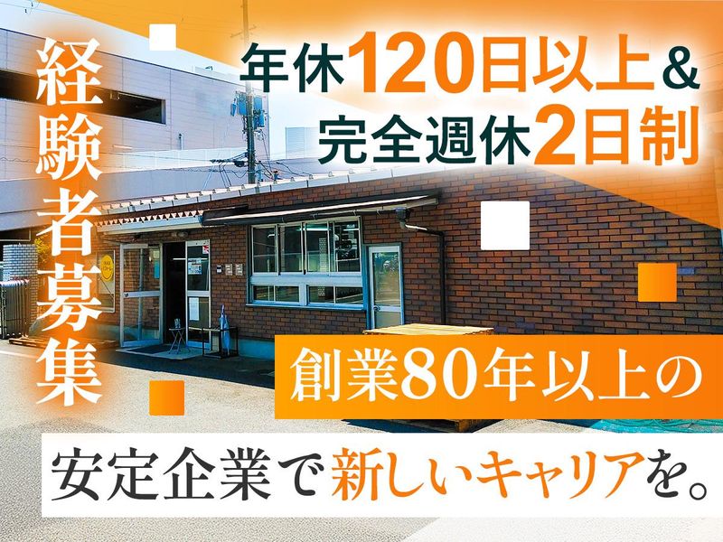 株式会社小木曽タイル店の求人・転職情報