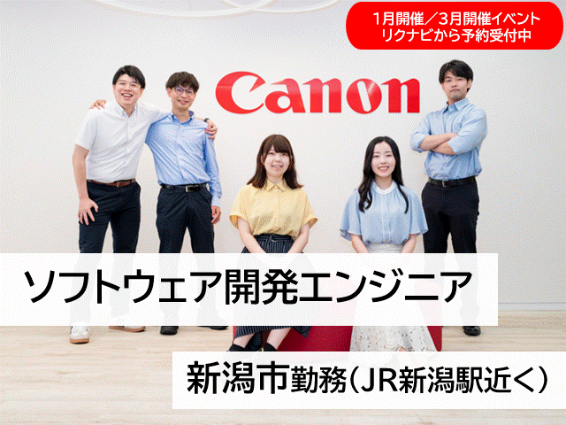 キヤノンイメージングシステムズ株式会社