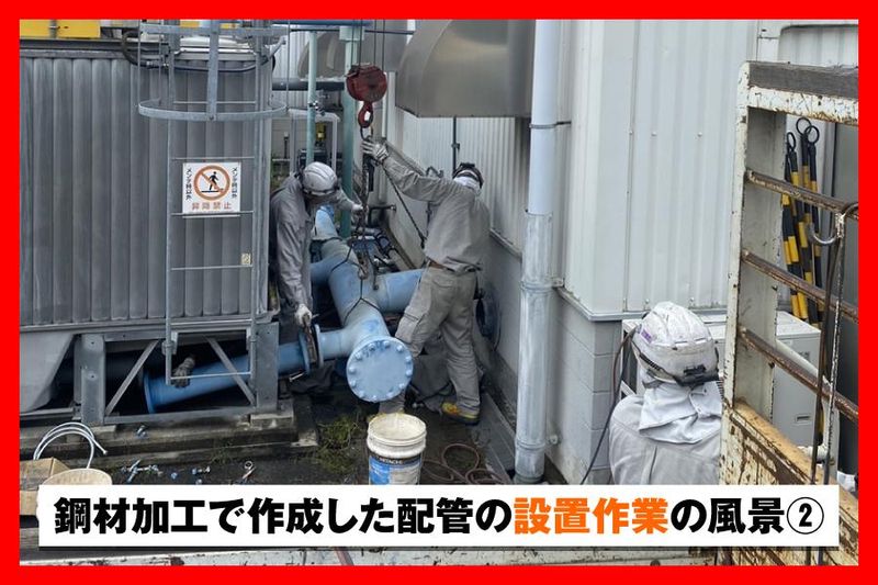 株式会社新髙工業の求人・転職情報-05