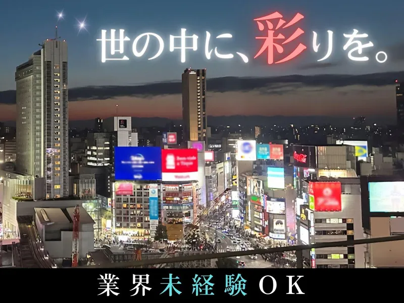 レーベル株式会社の求人・転職情報