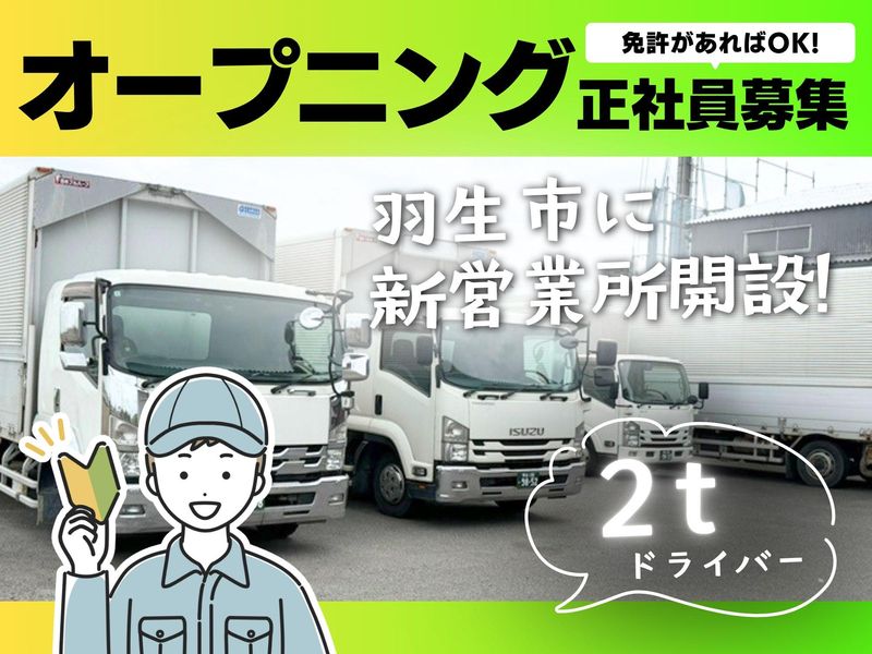 株式会社ＮＥＸＡの求人・転職情報