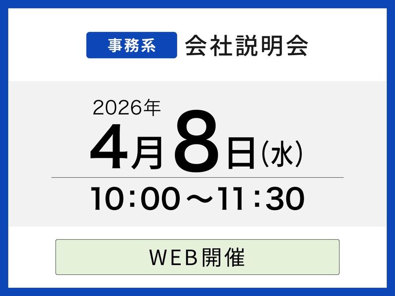 新菱冷熱工業株式会社