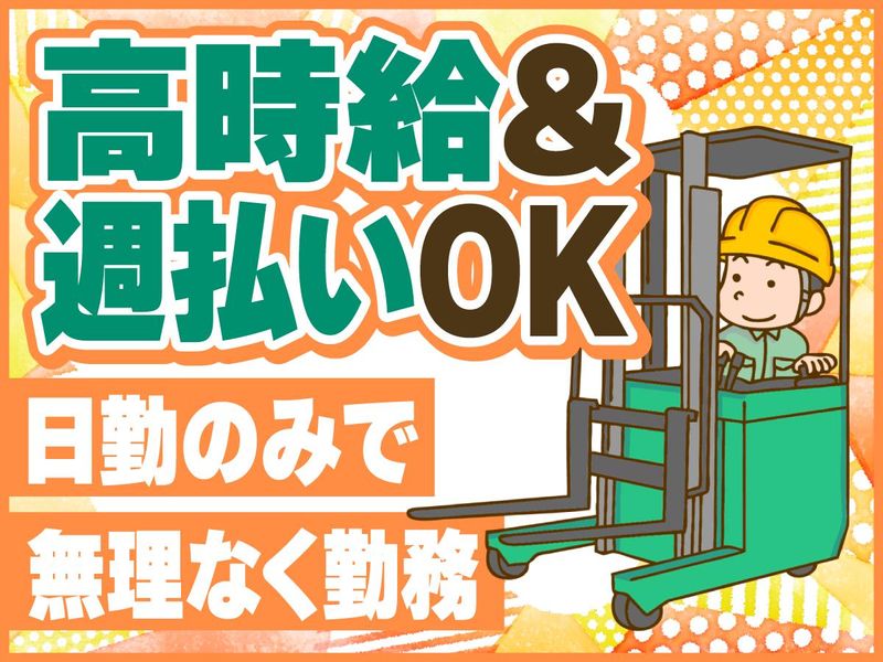 株式会社マヤスタッフ(大阪府門真市)のアルバイト・バイト求人情報-09