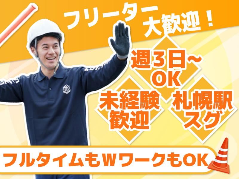 株式会社エニシィングのアルバイト・バイト求人情報-05