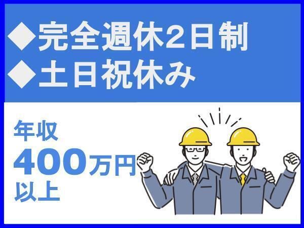 徳寿工業株式会社の求人・転職情報