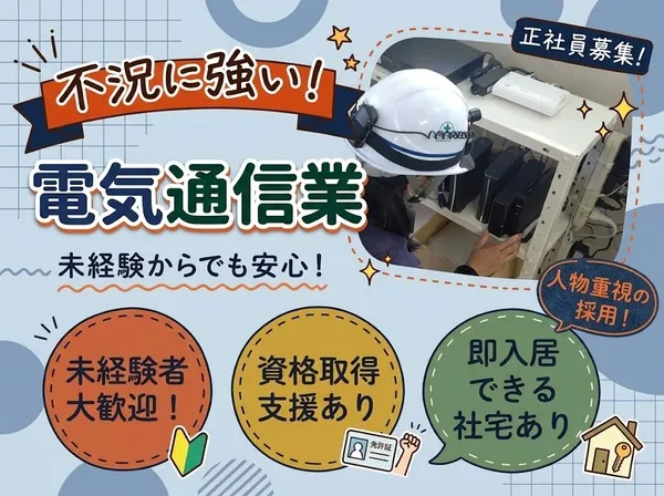 パートナーリレーション株式会社のアルバイト・バイト求人情報