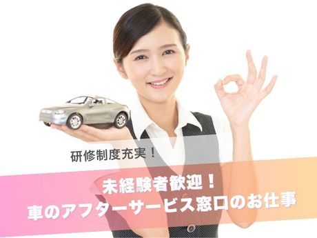 富士自動車株式会社の求人・転職情報