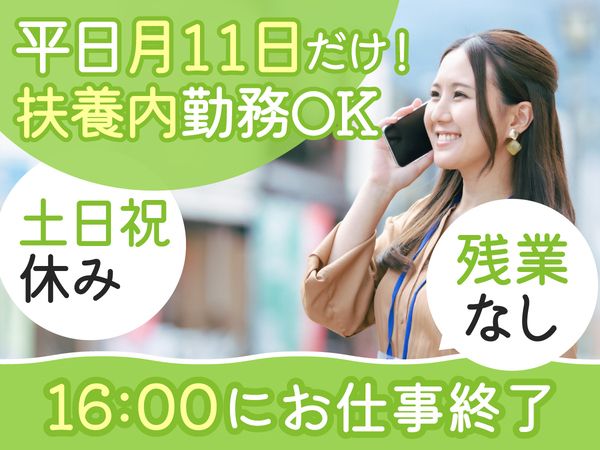 株式会社mitorizのアルバイト・バイト求人情報-28