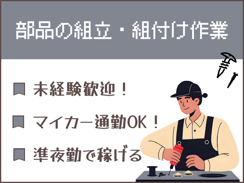 ネッカート株式会社（一宮オフィス）の求人・転職情報