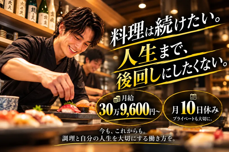 SUSHI AGORAのアルバイト・バイト求人情報-08