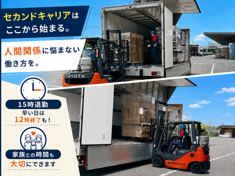 ナビエース物流株式会社の求人・転職情報