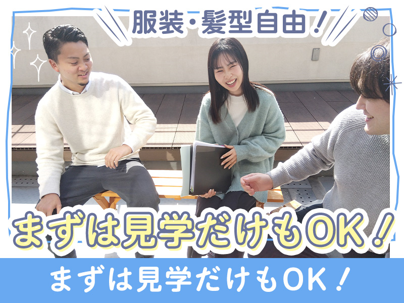 就労継続支援A型事業所レーヴ(施設外就労先:ACN天満橋ビル6F)のアルバイト・バイト求人情報-02