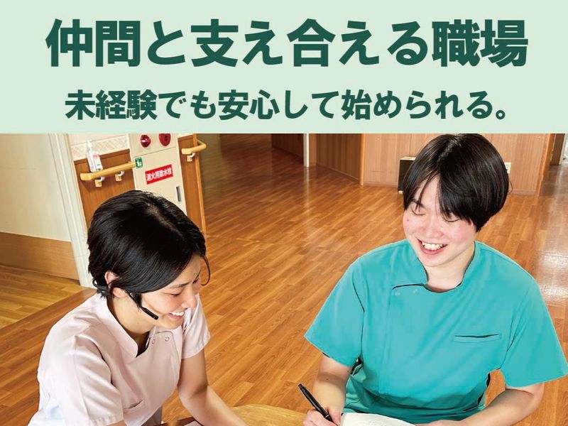 社会福祉法人芙蓉福祉会の求人・転職情報