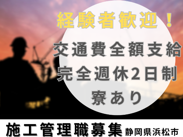 株式会社建設キャリアのアルバイト・バイト求人情報-13