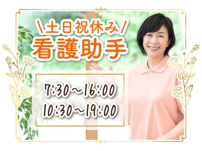 株式会社タスクフォース　名古屋支店/派遣先:日本赤十字社 愛知医療センター 名古屋第二病院