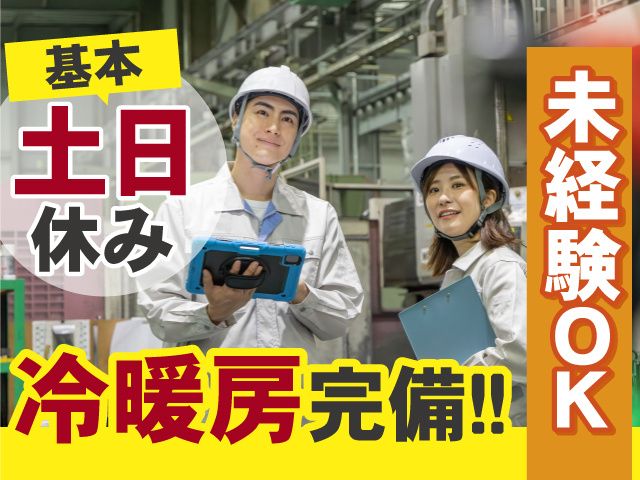 とうざい株式会社のアルバイト・バイト求人情報-20