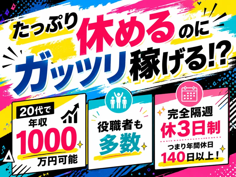 センスグループホールディングス株式会社の求人・転職情報