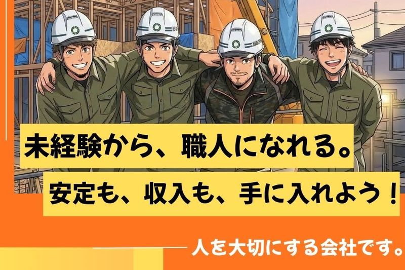 有限会社山口業務店の求人・転職情報