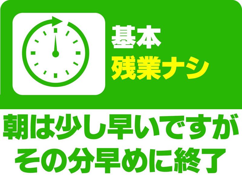 株式会社ヨドセイ　池袋営業所の求人情報