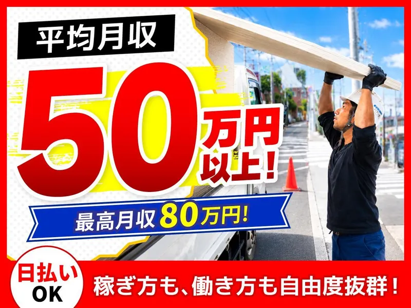 登戸のアルバイト・バイト求人情報-04