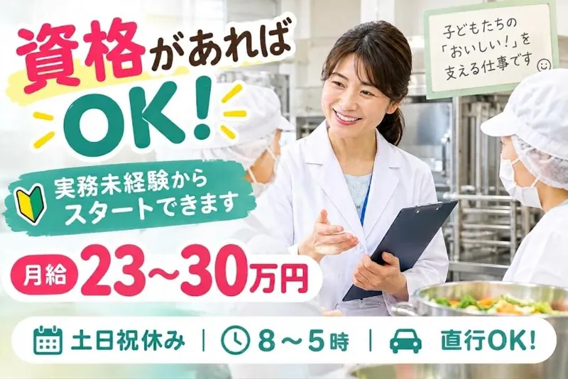 イートランド株式会社の求人・転職情報
