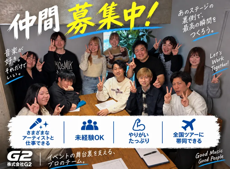 株式会社 G2