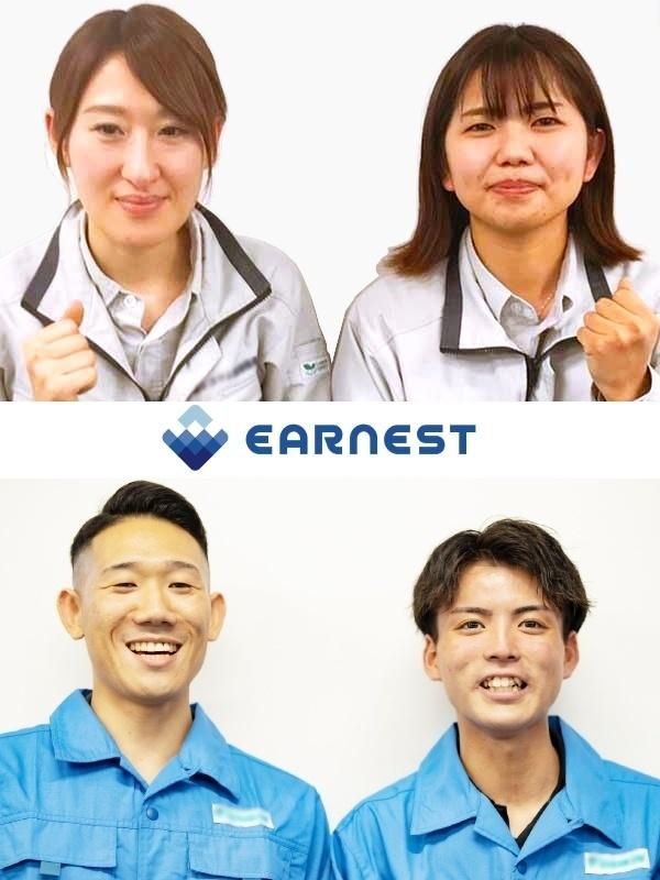 エアネスト株式会社の求人・転職情報