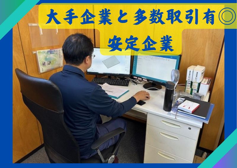 株式会社サワイリエンジニアリング-0001の求人・転職情報