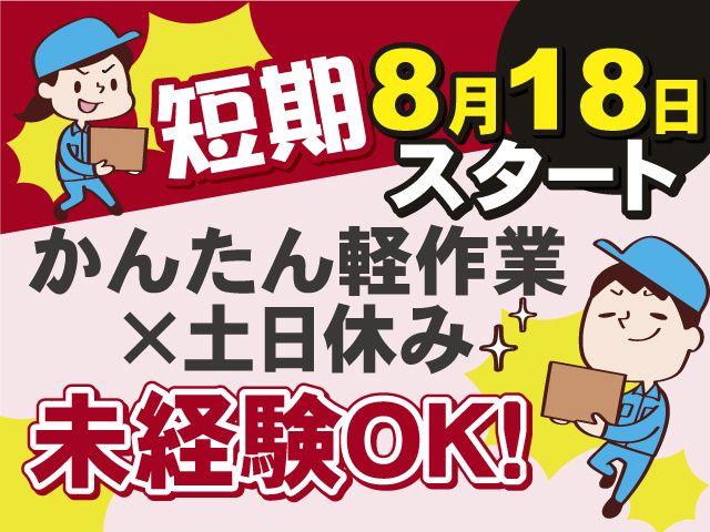 株式会社アンフィニ福島