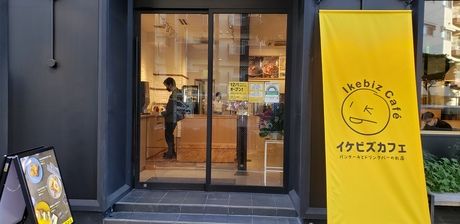 株式会社プロントコーポレーション　いけびず純喫茶のアルバイト・バイト求人情報-29