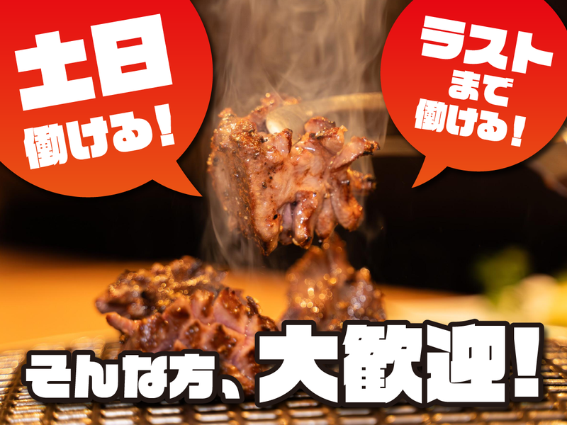 焼肉　山喜のアルバイト・バイト求人情報-02