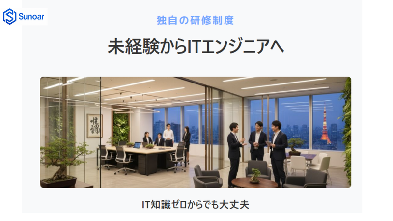 株式会社スノアのアルバイト・バイト求人情報-02