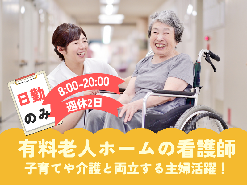 合同会社千雄の求人・転職情報