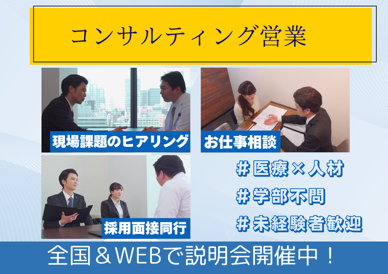 株式会社メディカル・コンシェルジュ