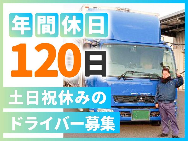 全農物流株式会社　中四国営業部　営業課の求人情報