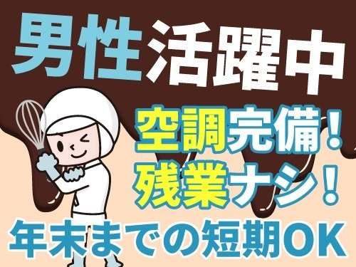 アールシースタッフ株式会社 (BP)