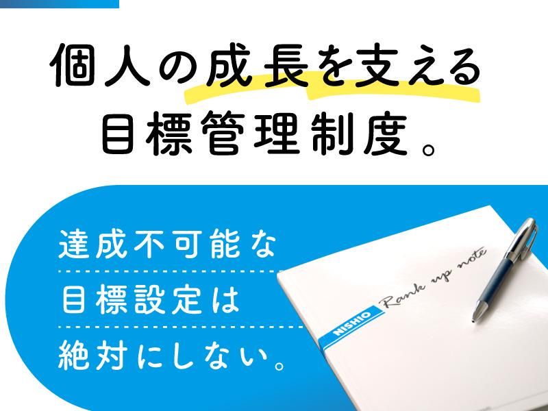 西尾レントオール株式会社　門真営業所のアルバイト・バイト求人情報-05